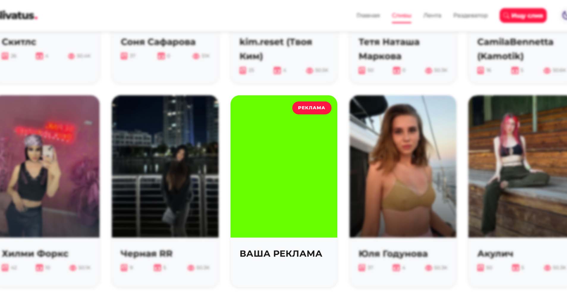 Рекламный блок в каталоге