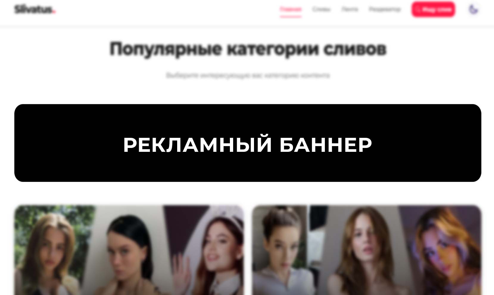 Баннер на главной