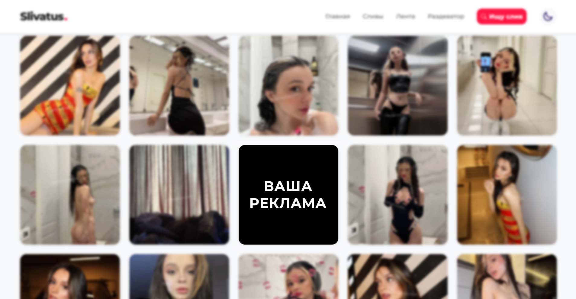 Блок среди фото