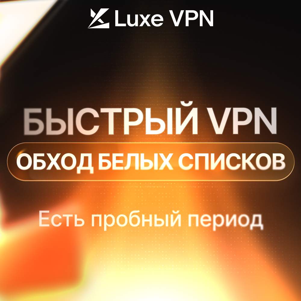 ПОЛУЧИТЬ БЕСПЛАТНО