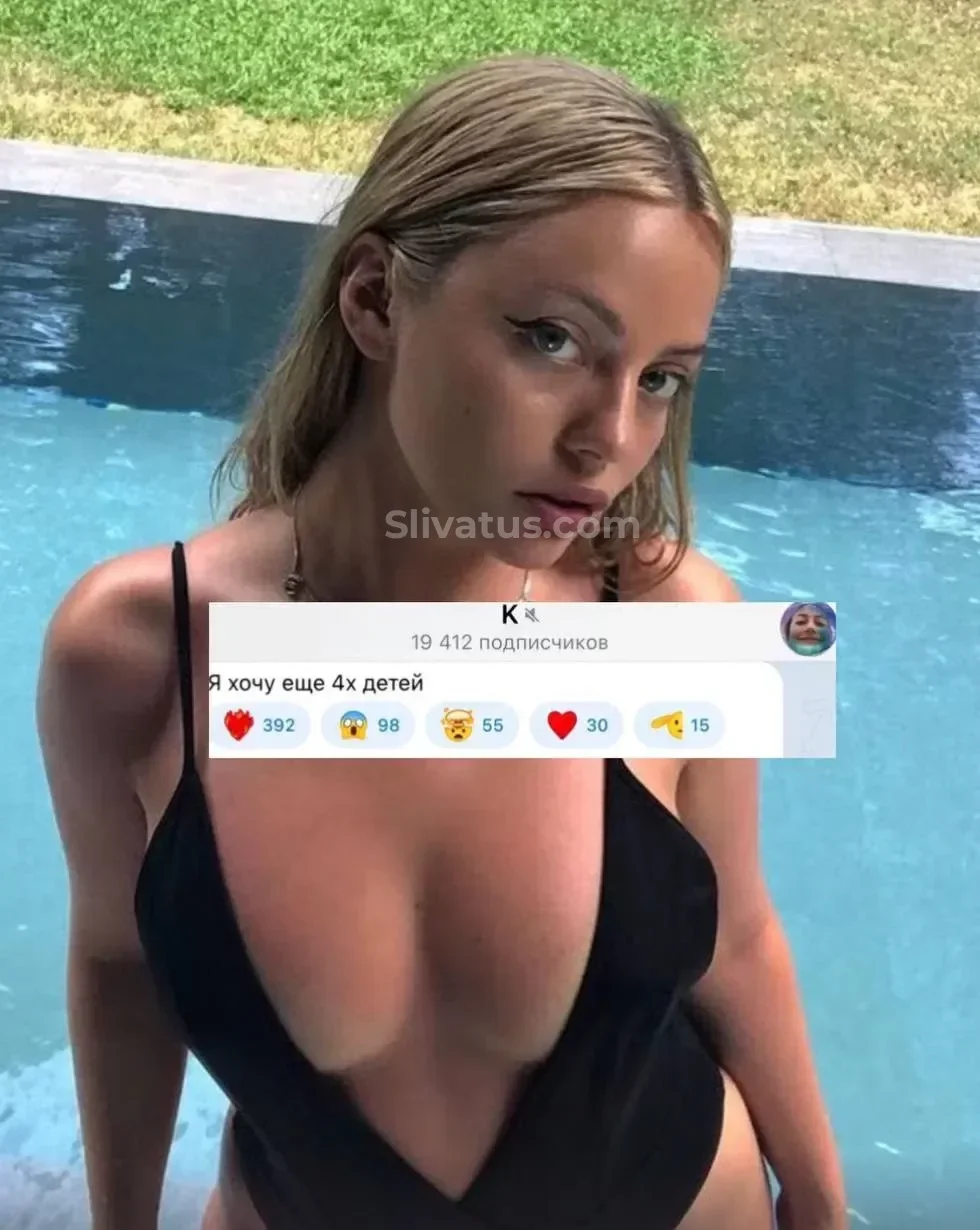 Интимный Слив звезды Катя Кищук 18+