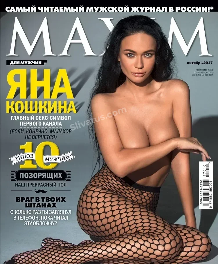 Утечка Свежий слив видео блогерши Яна Кошкина